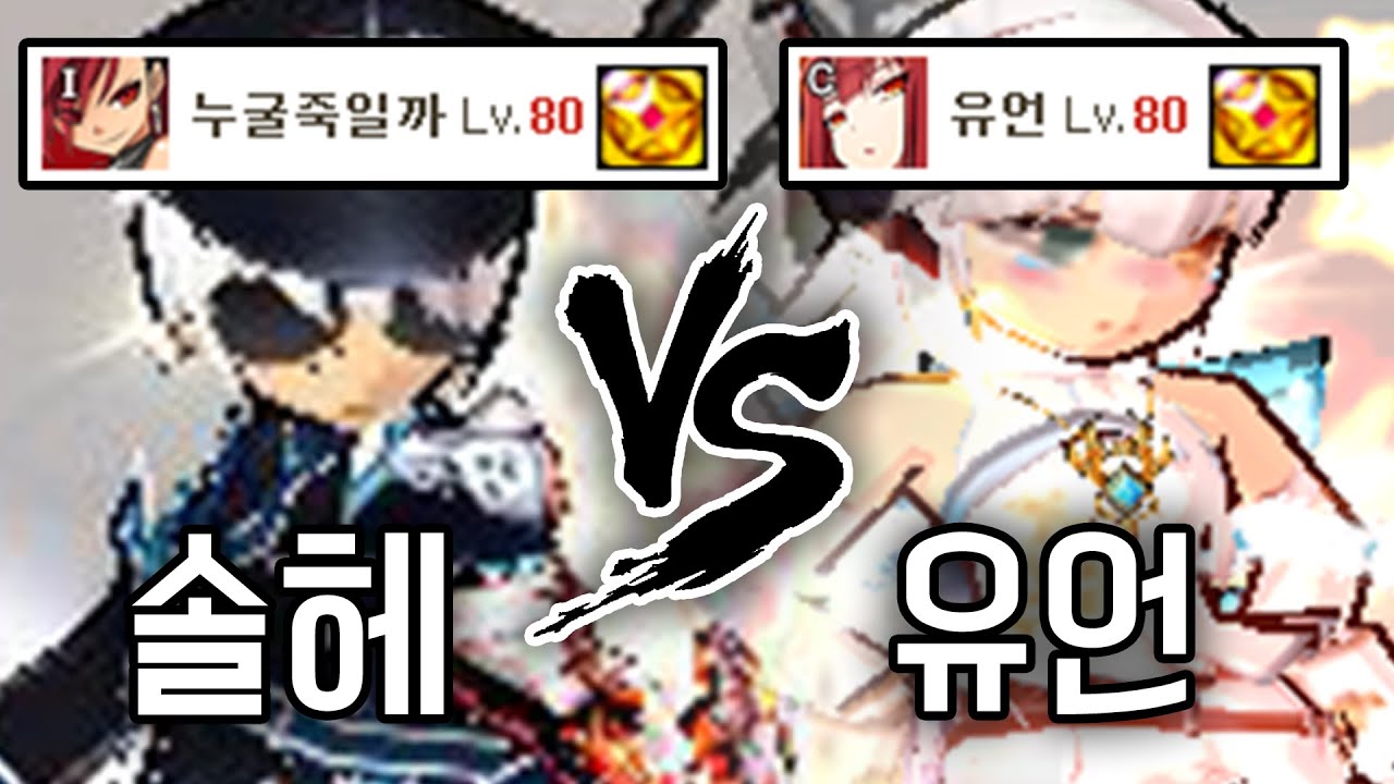 [엘소드 유언] 시즌3 로나 원탑 