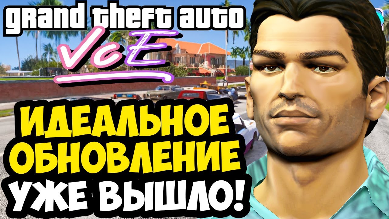 VICE CITY REMASTER FINAL UPDATE! - GTA: Extended Features - Review (2 Years Later)
