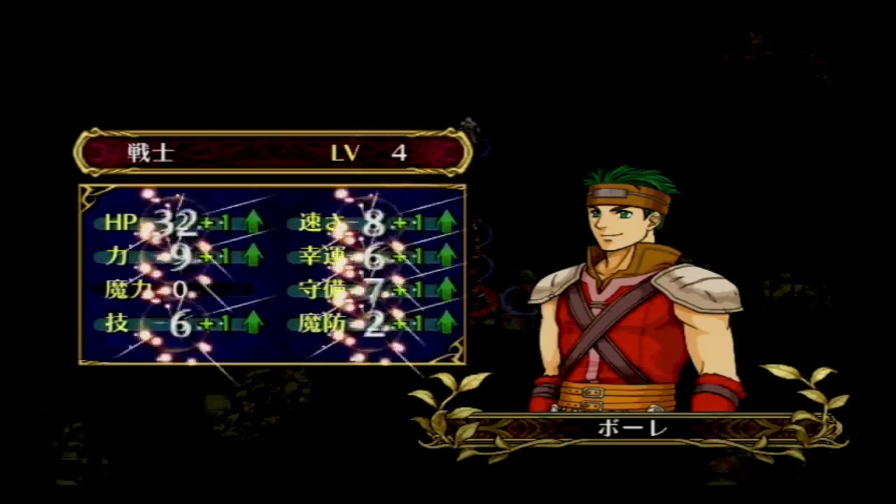 FE　蒼炎の軌跡　蒼炎の最強伝説　6章