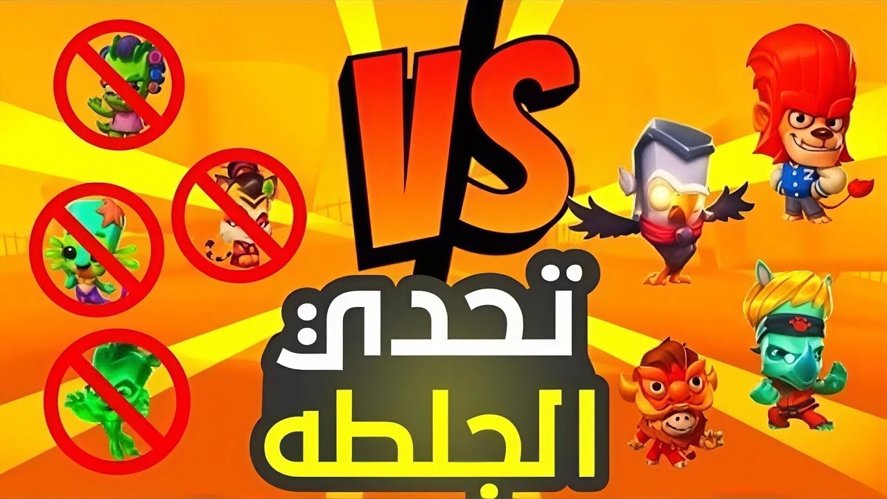 ✨رمضان كريم ✨ تحدي الجلطه 😂 ممنوع اقتل بنات 😂 🕌☪️