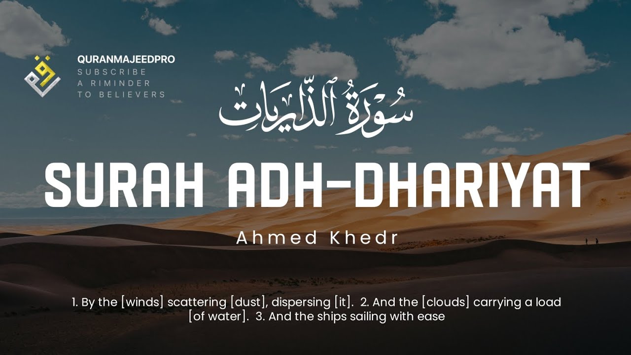 ❤️😍 Ahmed Khedr (احمد خضر) | Surah Adh-Dhariyat  (سوره الذاريات) 😍❤️