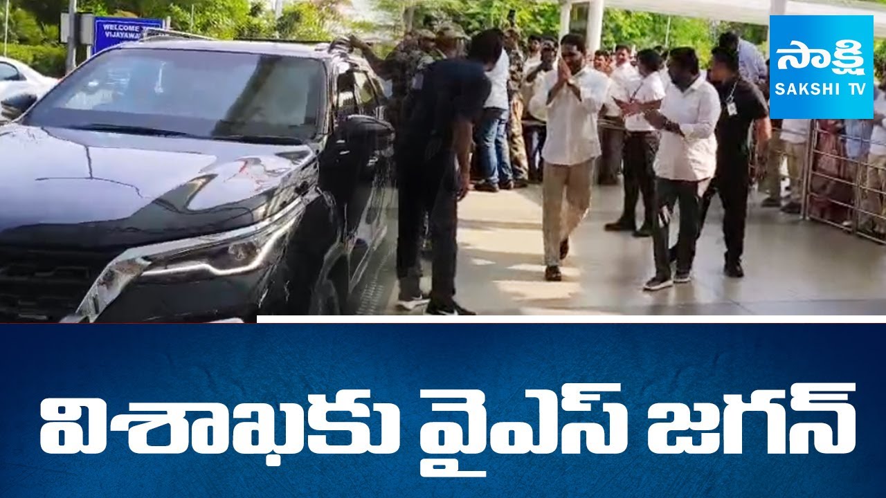 YS Jagan To Visit Victim Families, Who Dies In Simhachalam Temple Wall Colapse | @SakshiTV
