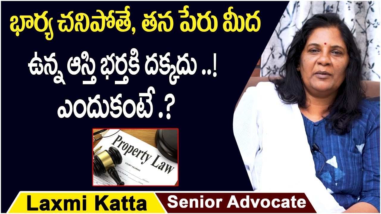 Husband Right On Wife's Property After Her Death || Advocate Lakshmi Katta || Socialpost Legal