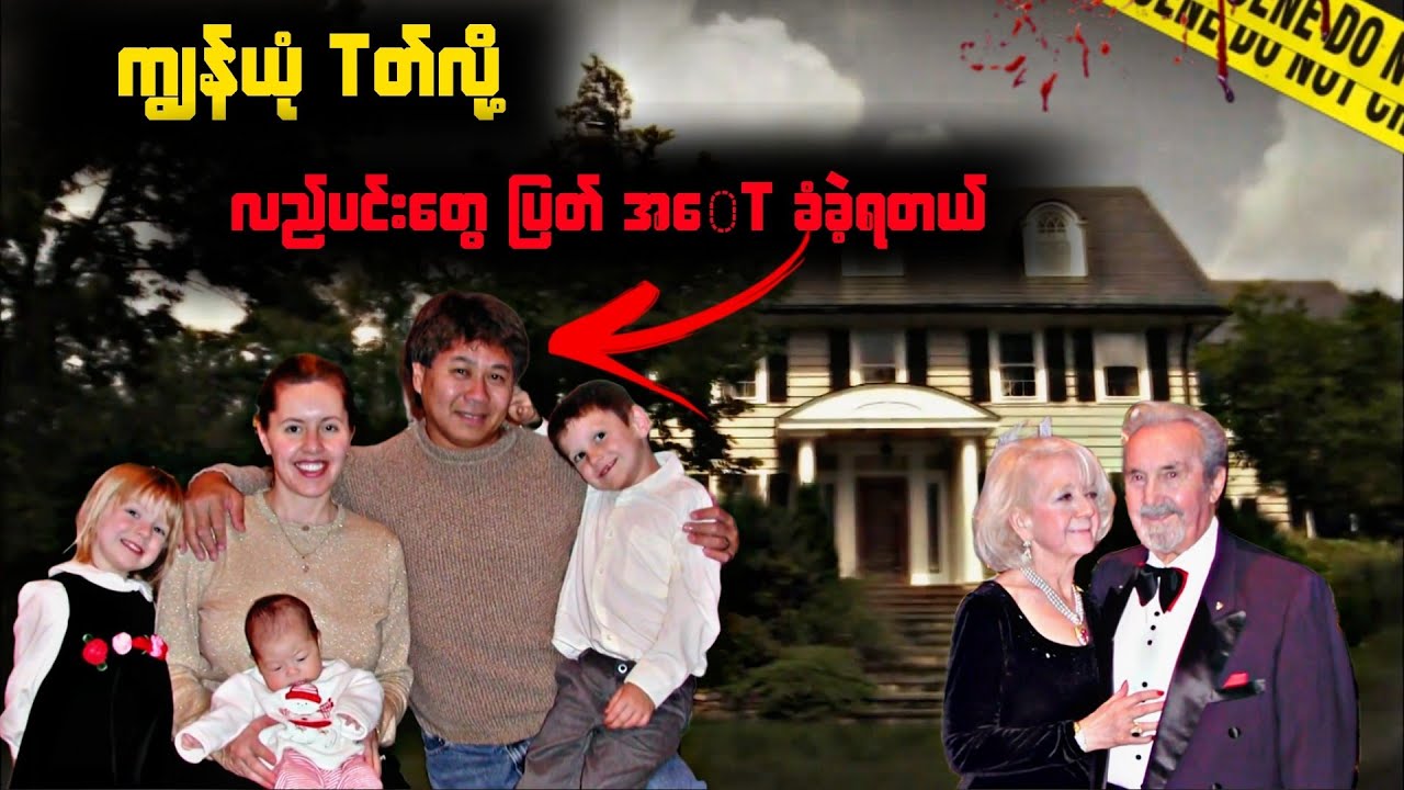 The true story of a cheating husband.