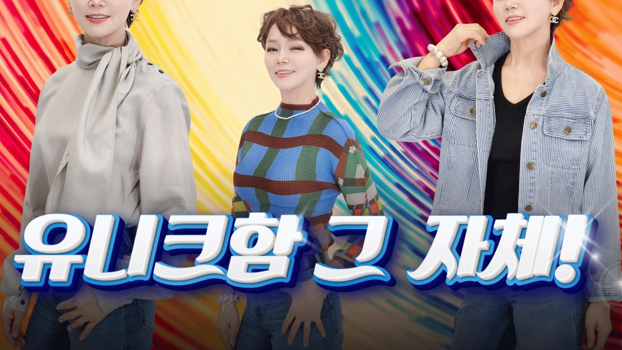 유니크함이 곧 품격이 되는 순간 ✨멋을 아는 선택💎 반포맘의 반엣 쇼핑몰💫