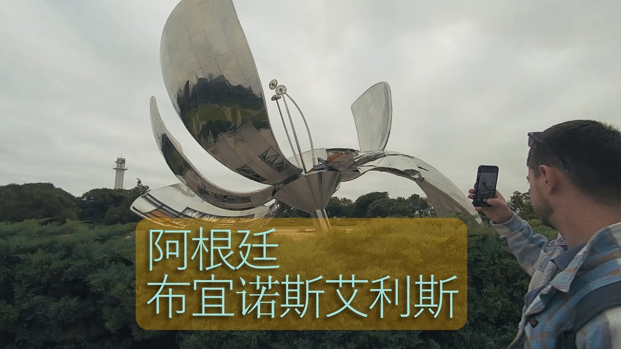 布宜诺斯艾利斯步行之旅：探索阿根廷首都的魅力 Pt 14