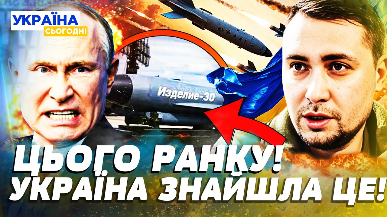 🛑СЬОГОДНІ ВРАНЦІ! ГУР ВИЯВИЛО НЕОЧІКУВАНЕ! ЦЕ ЗМІНИЛО ВІЙНУ НАЗАВЖДИ! КИЇВ ПРИГОТУВАВ ВІДПОВІДЬ!