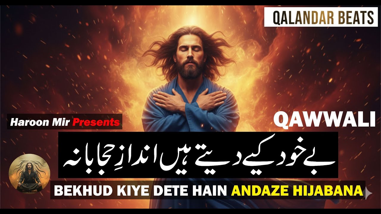 Be Khud Kiya Dete Hain| Qawwali | New Qawwali | Sufi Song | Qawwali Status