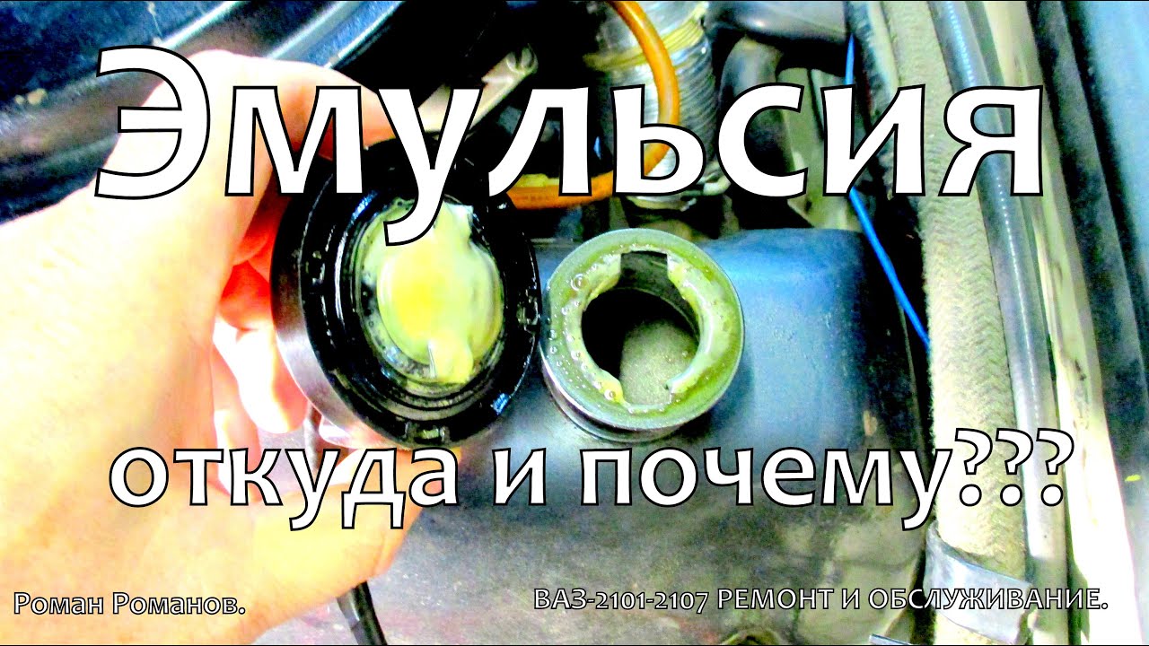 Эмульсия под крышкой клапанов!!!