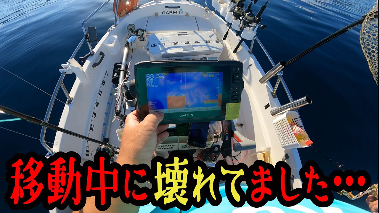 トレーラーブルボート乗りの人は注意！気づいたら壊れているかもしれません…【NEO374で鯛ラバとSLJ】山口県