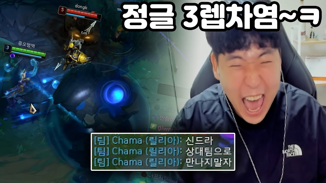 [롤] 적 정글 통제하고 정글 3렙차 만들어주는 서폿 쌉드라ㅋㅋㅋㅋ (Syndra, Malphite, Senna 롤 영상)