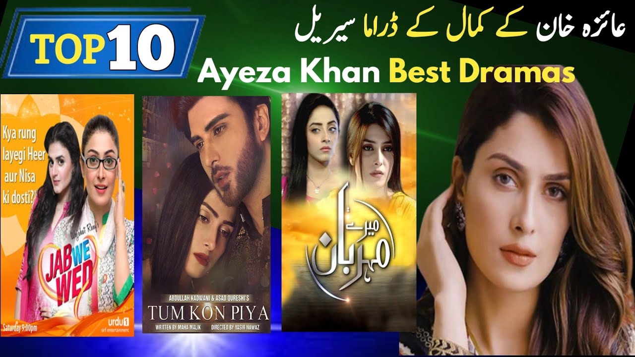 Ayeza Khan Dramas Top10 || Best Dramas||Pakistani Dramas
