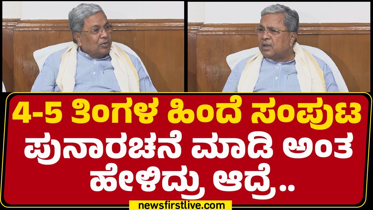 CM Siddaramaiah : PM Modi BJP ಅವ್ರ ಜೊತೆ ಏನ್​ ರಾಜಕೀಯ ಚರ್ಚೆ ಮಾಡ್ತೀವಿ | Congress | @newsfirstkannada
