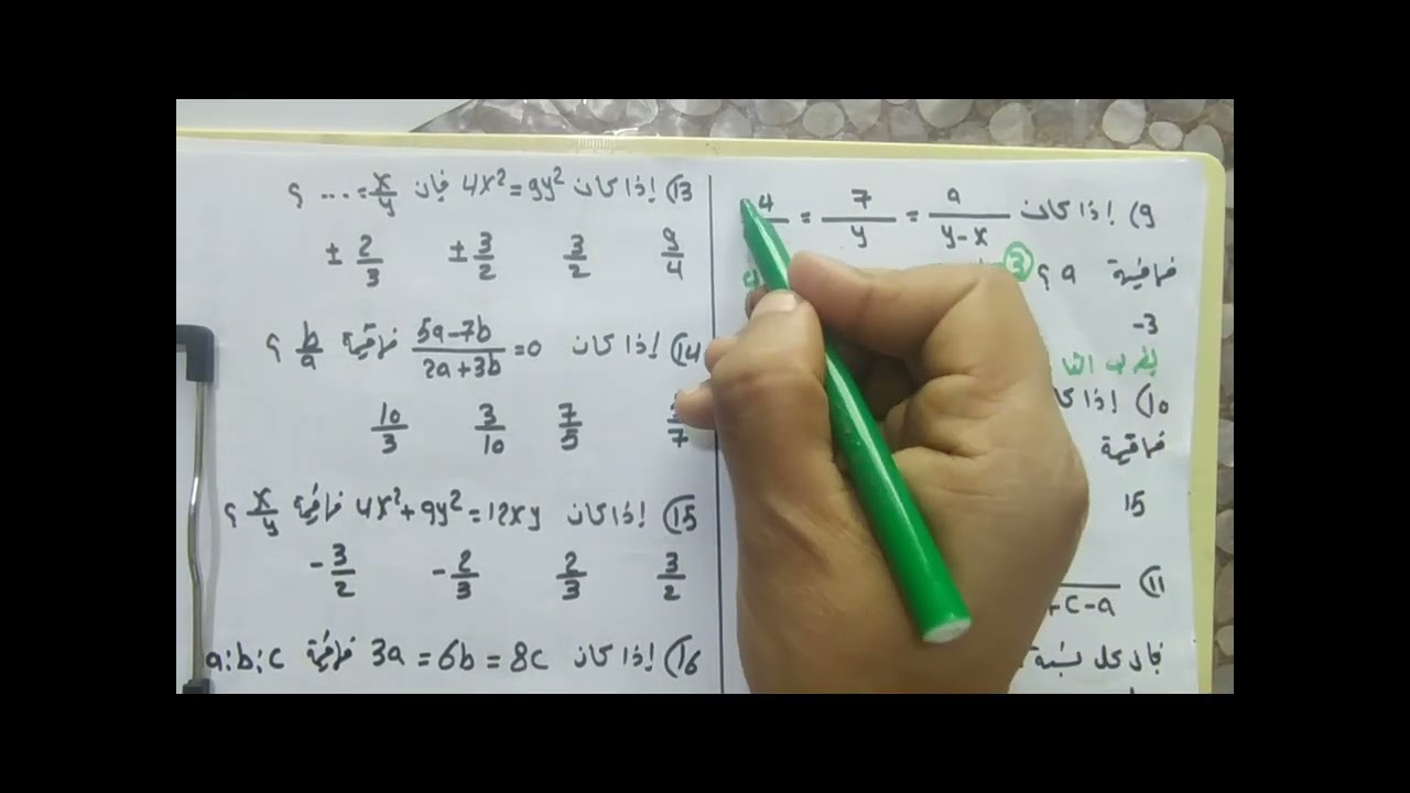 خواص التناسب 