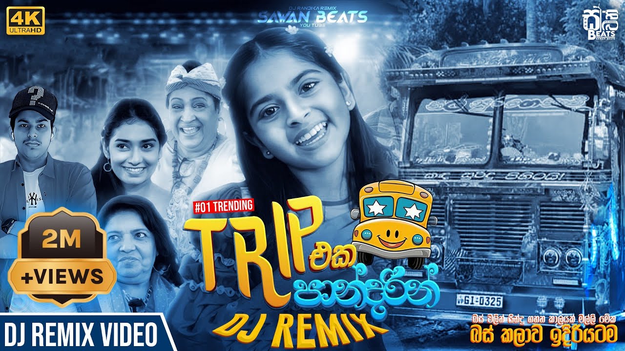 Trip Eka Pandarin ( ලස්සන ලයිට් දමා) DJ REMIX Official Music Video || #visualizer || @SAWANBEATS