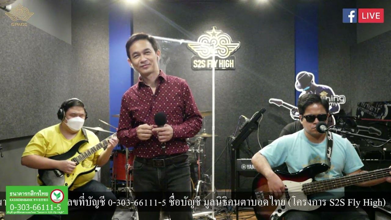 คนข้างเคียง เล่นสด by ชมพู ฟรุตตี้ @S2S Studio Live EP81