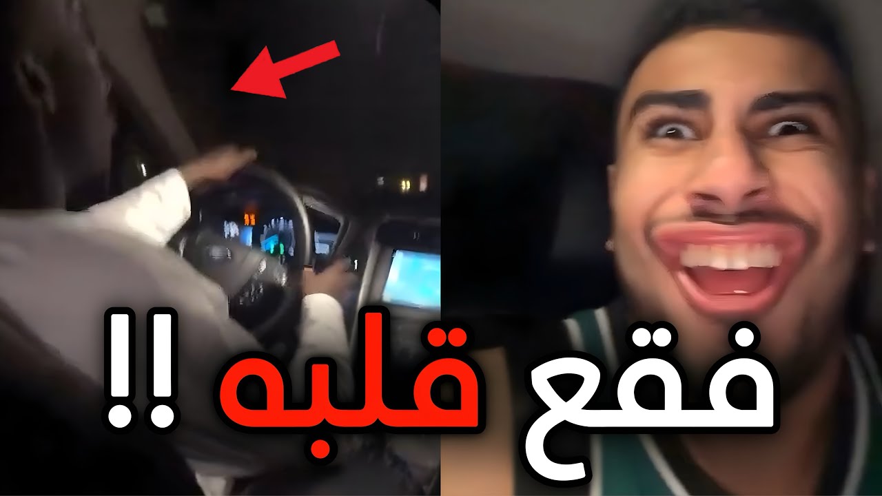 سائق اوبر ( انجلط ) !!