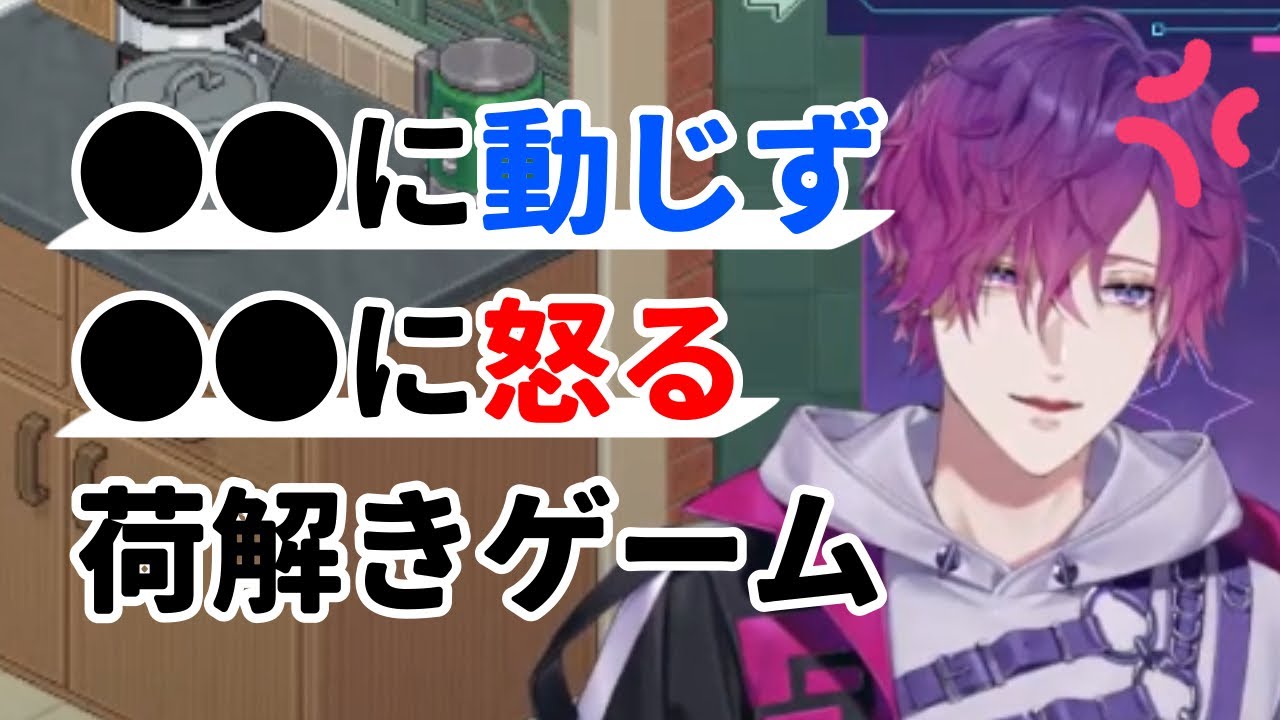 【日本語字幕】動揺ポイントが一味違うunpacking【浮奇ヴィオレタ/NIJISANJI EN/Noctyx/切り抜き】