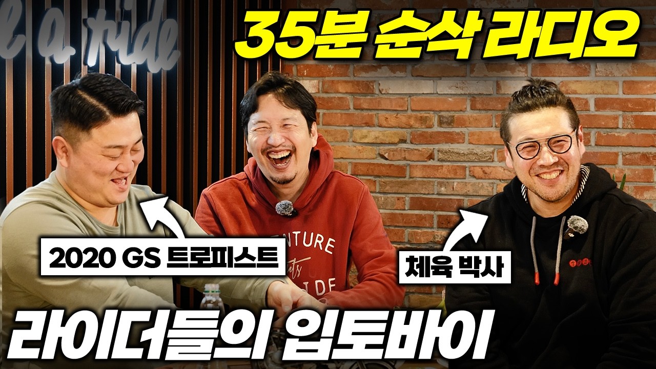 [입토바이] 귀경길 필수 청취! 졸음 쫓는 35분 오토바이 라디오 (운전할 때 들으세요)