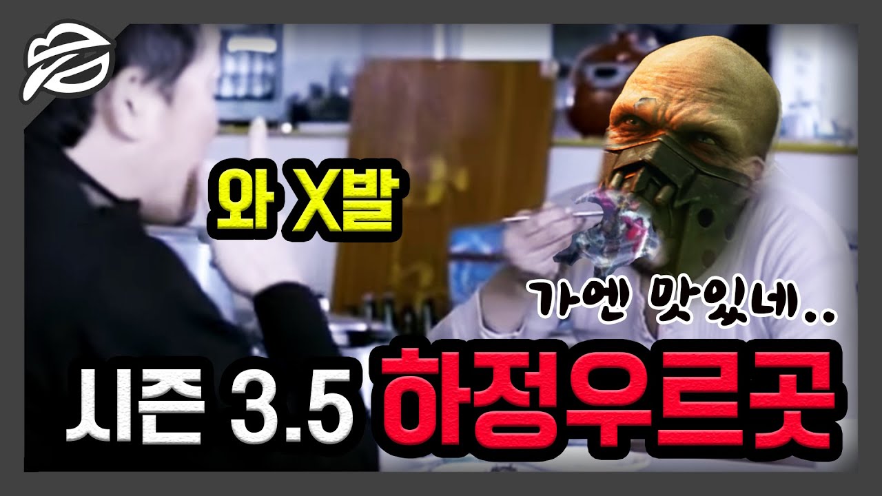 [롤토체스 하이라이트] 시즌 3.5 가엔까지 씹어먹는 6수호자 하정우 우르곳 등장! 3코어 이렐리아 맛있다....(전략적 팀 전투, TFT, 롤토체스 시즌3.5)