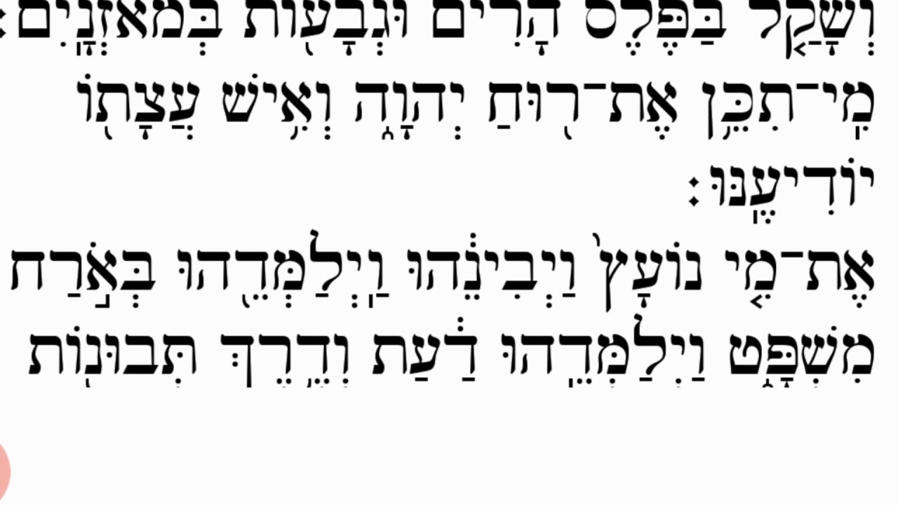 הרב יהוידע בוטא- הפטרת נחמו (ואתחנן)
