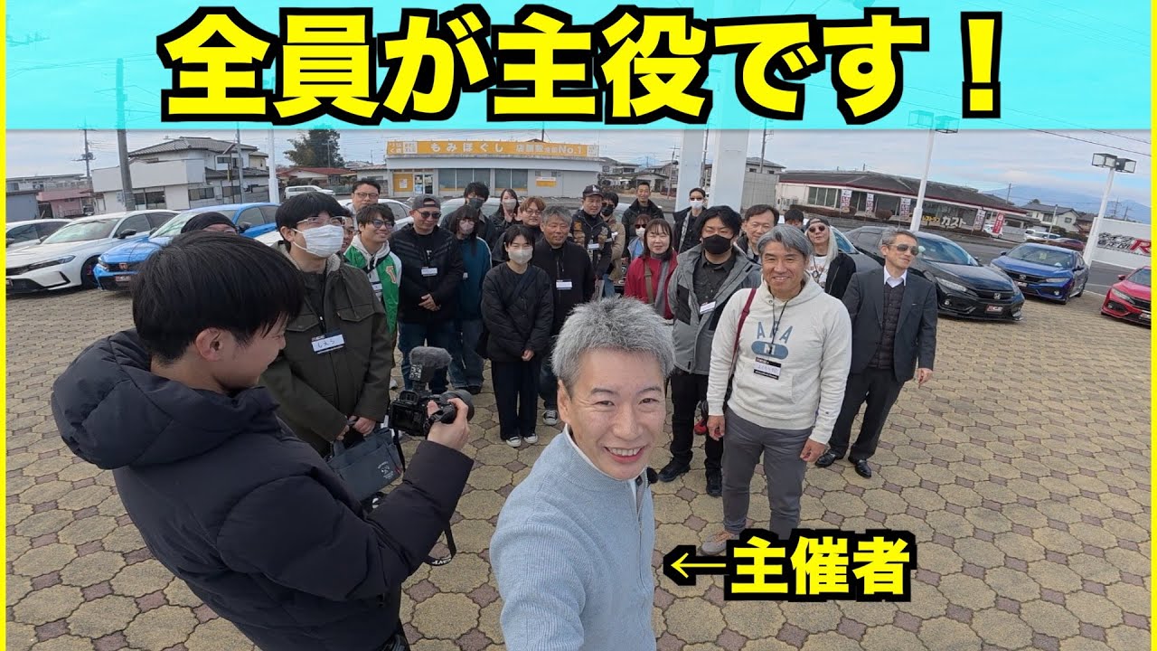 初主催のシビックオフ会を開いてみた【タイプR鑑定団ご協力】