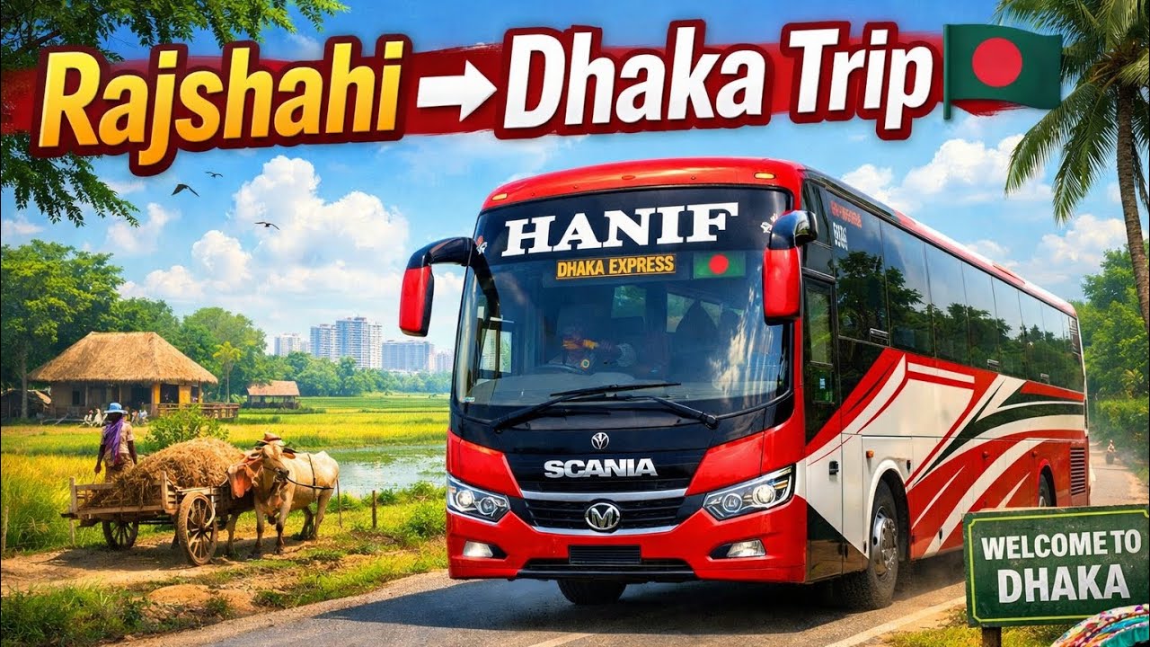 🇧🇩Rajshahi to Dhaka Bus Trip💯🚍 | ✅রাজশাহী টু ঢাকা🔥জামুনা সেতু পার হলাম🤩|🔥Bus Simulator Bangladesh🎮💥।