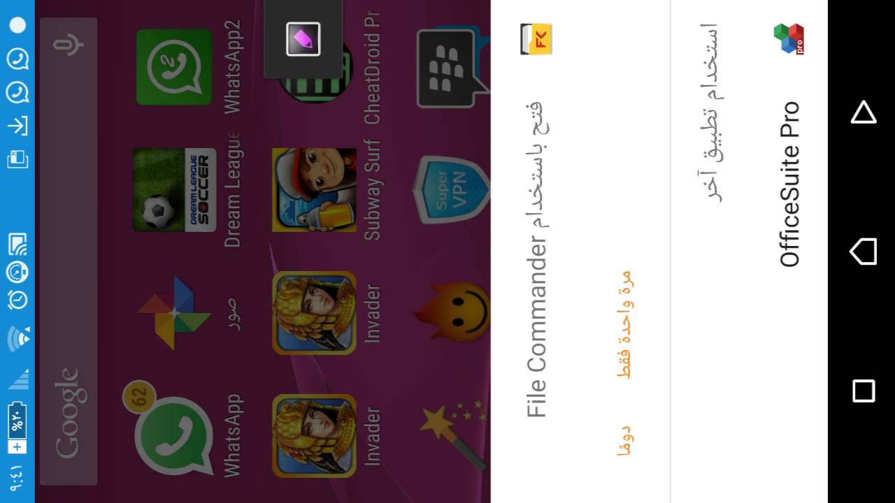 طريقة تحميل ملف الهكر و مكان وضعه