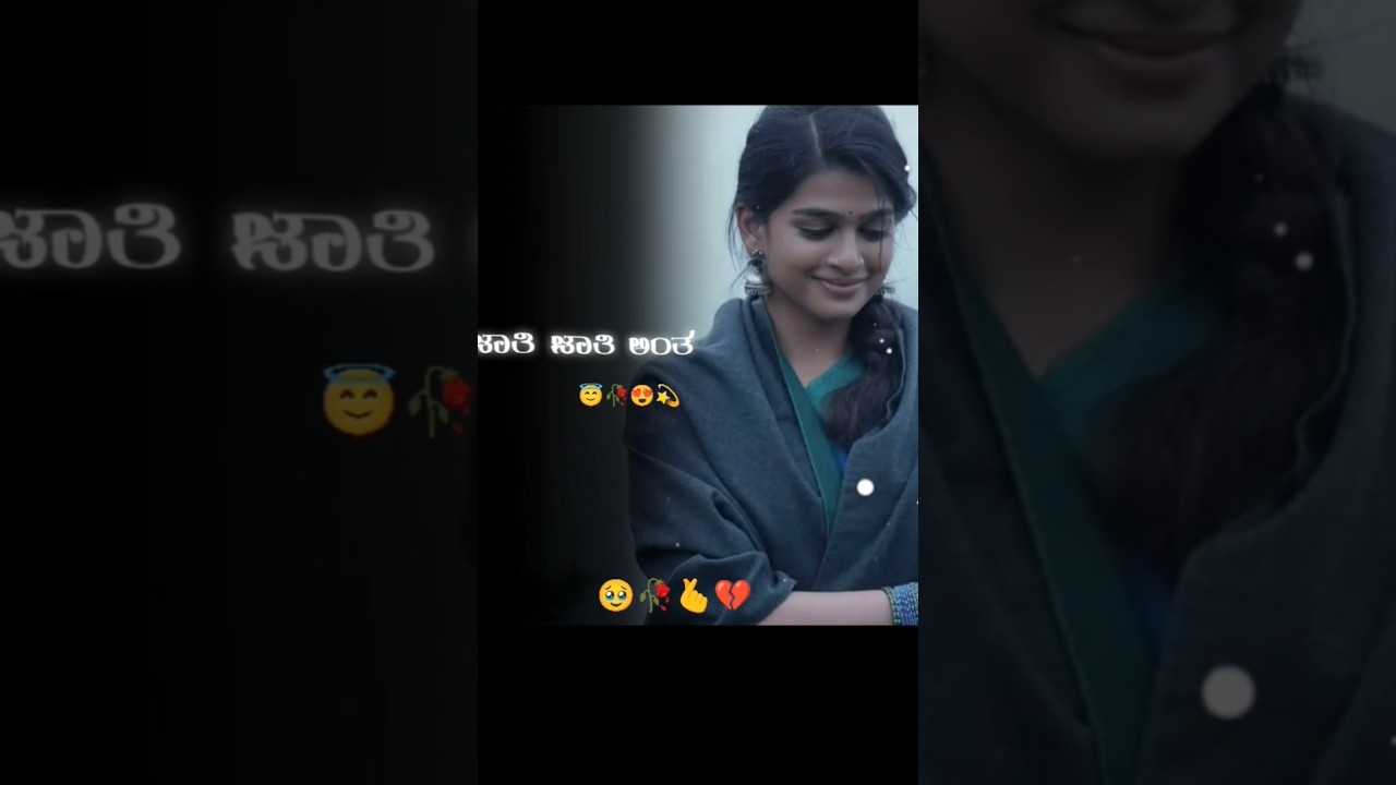 ಜಾತಿ ಜಾತಿ ಅಂತ ಕೋಲಾತರಲ್ಲ ಪ್ರೀತಿಗೆ ಯಾವ ಜಾತಿಲ್ಲ  