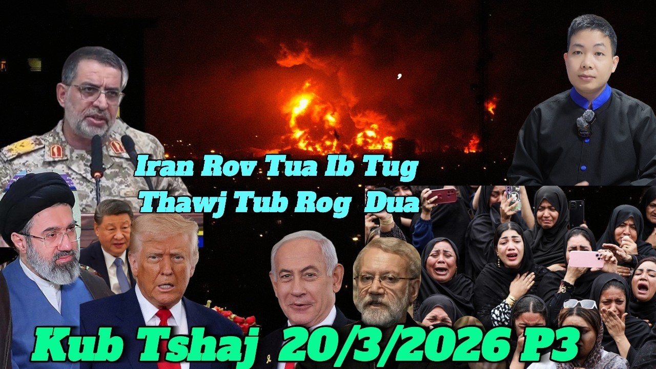 Live 20/3/2026 Part3  Iran Tawv Tiag2 Ciaj Tuag Tsi Nyoo Mekas, Israel  Nub No Rov Tuag Ib Tug Thawj