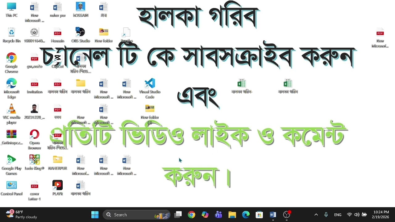 MS Word 2019 Auto Save Tutorial Bangla | কিভাবে অটো লেখা সেভ করবেন সহজে | Auto Save MSW 2019 Guide