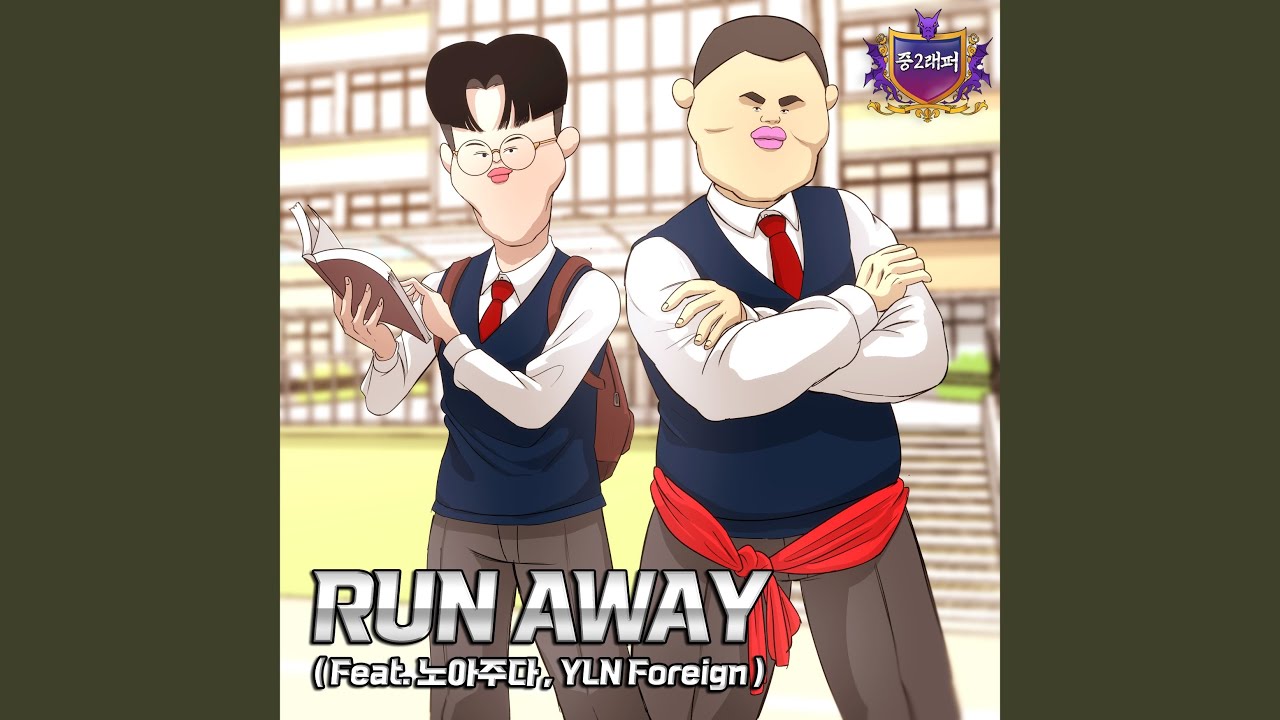 RUN AWAY