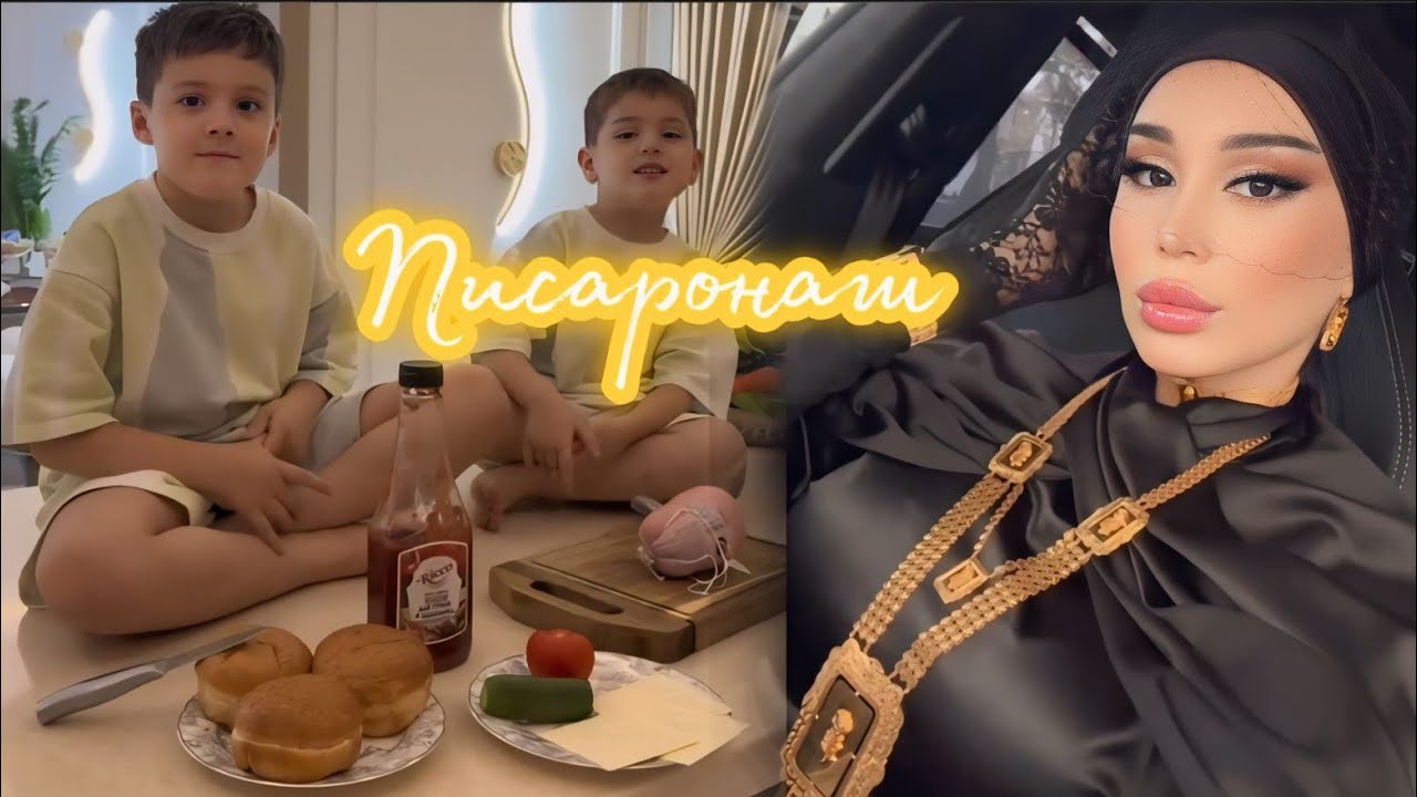ЯК РУЗИ ЗУЛАЙХО БО ПИСАРОНАШ😍 ДАР КУХНИ ЧИ ТАЙЁР КАРДАНД 🤤