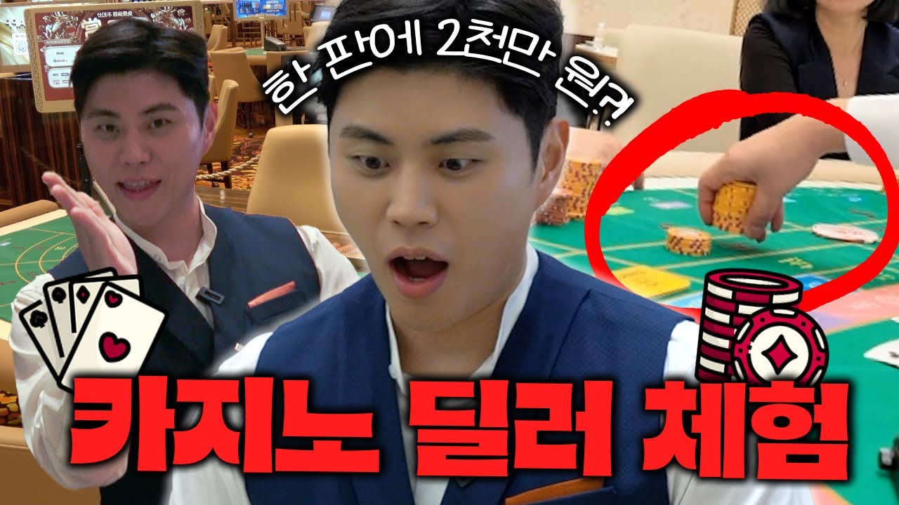 [EP2] 거물급 VIP들만 온다는 제주 호텔 카지노