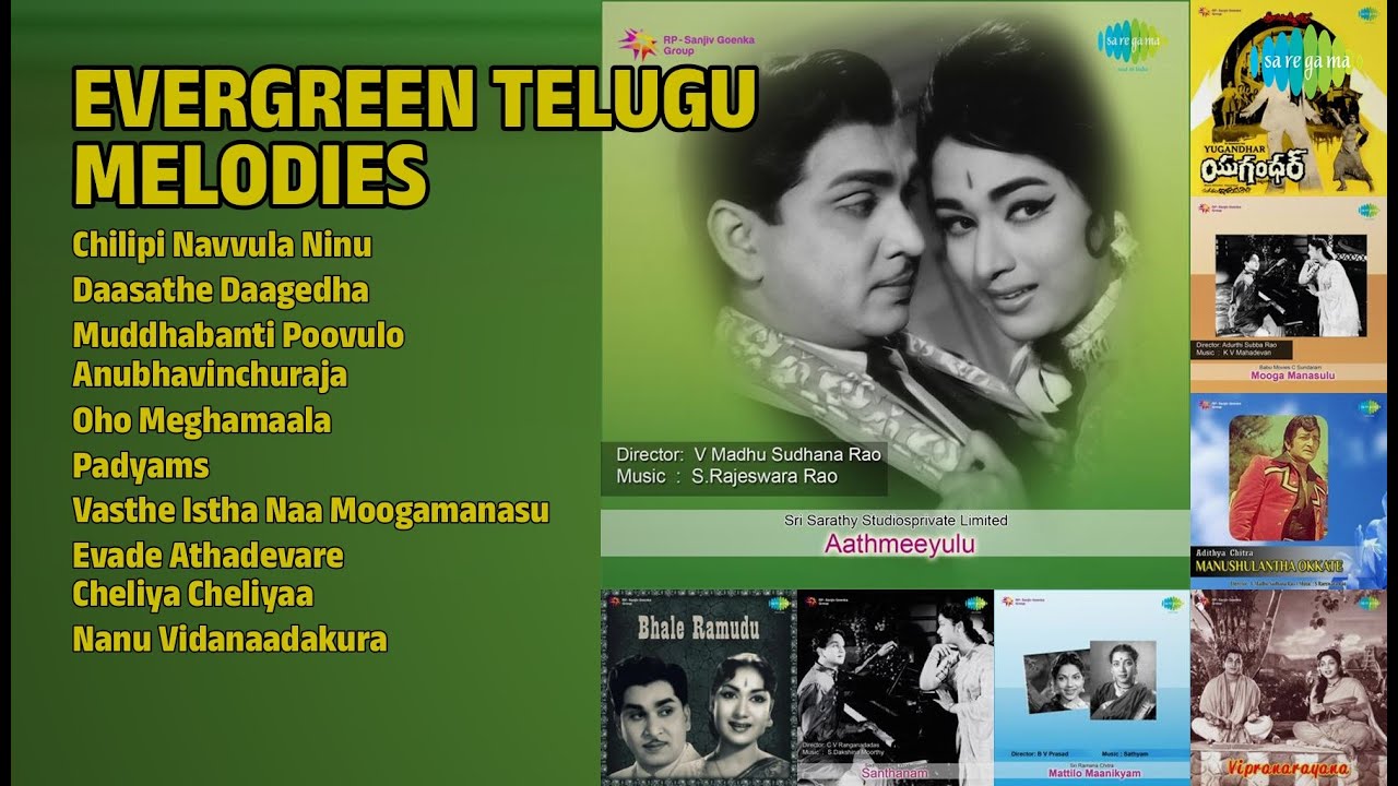 ఘంటసాల,సుశీల మధుర గీతాలు | Ghantasala Songs | Chilipi Navvula Ninu | Daasathe Daagedha