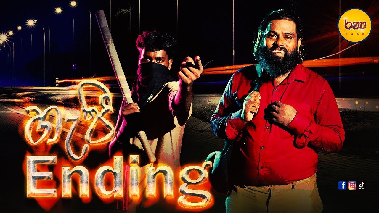 Ranaa Tube - Happy Ending | හැපී එන්ඩින්