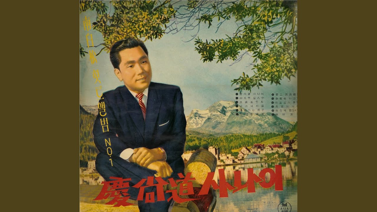 경상도 사나이