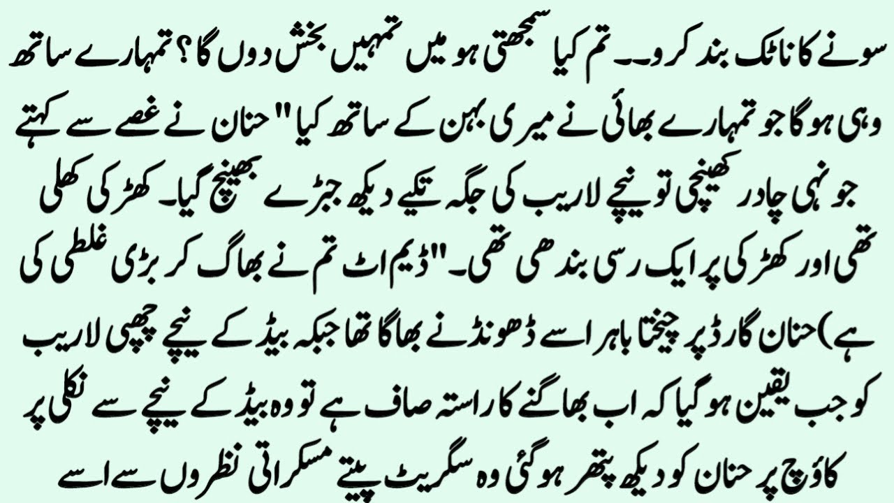 Rude Hero Urdu Novel | Innocent Girl | Age Difference Love Story | Mahi Romantic Novels