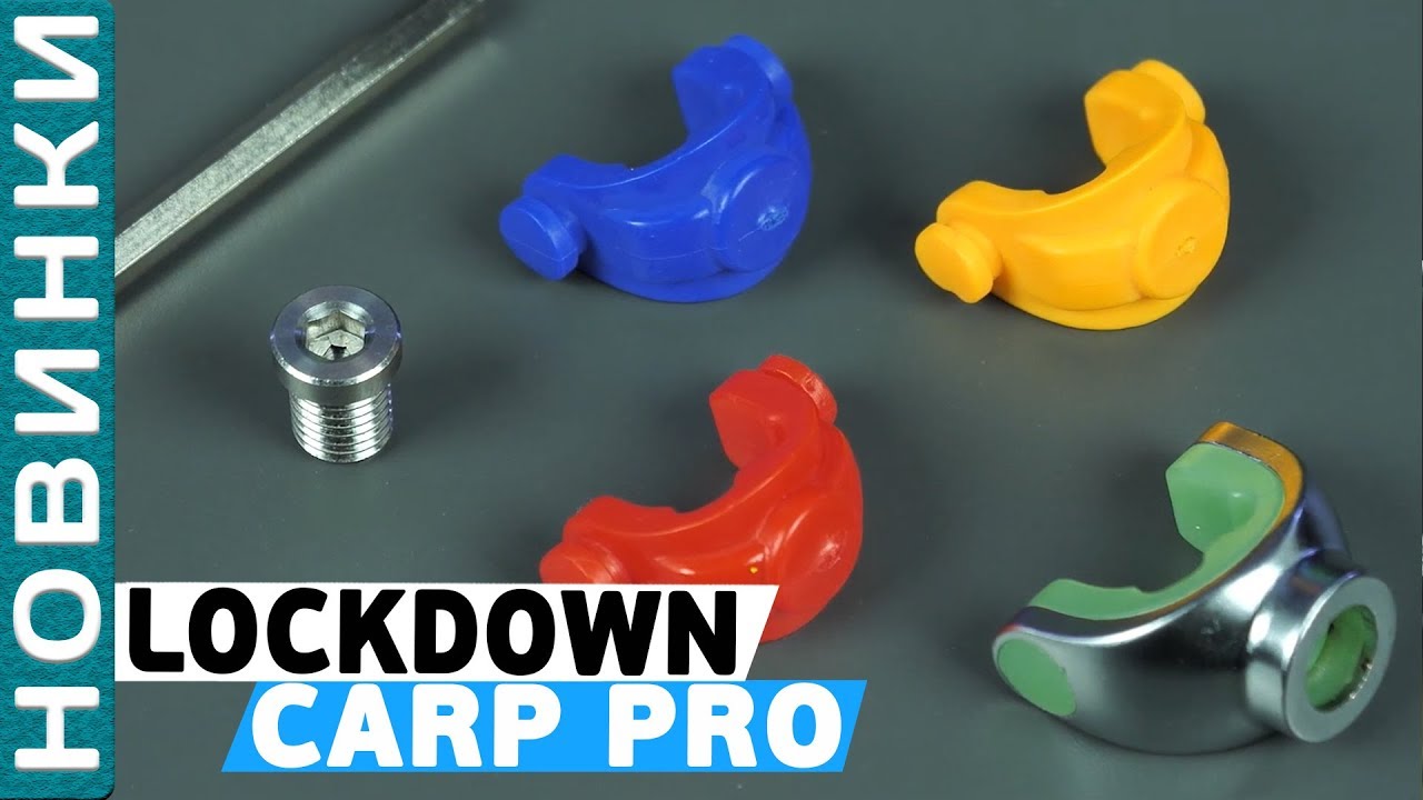 Набор держателей для удилища Carp Pro Lockdown Rear Grip Small Kit!