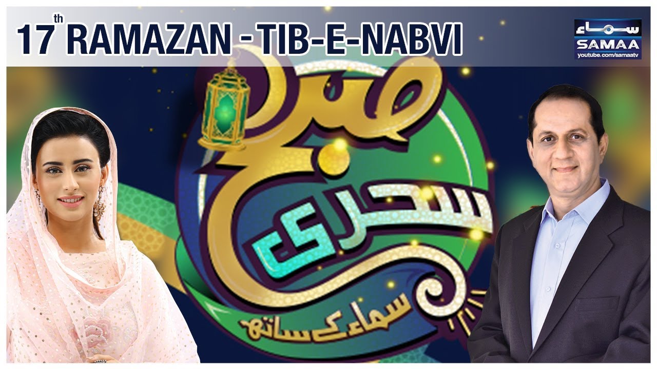 Tib-e-Nabvi | Subah Sehri Samaa Kay Saath | SAMAA TV | 02 June 2018