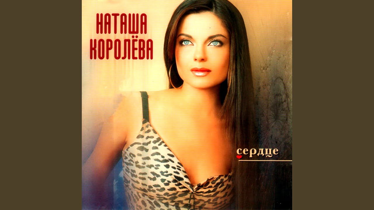 Сердце