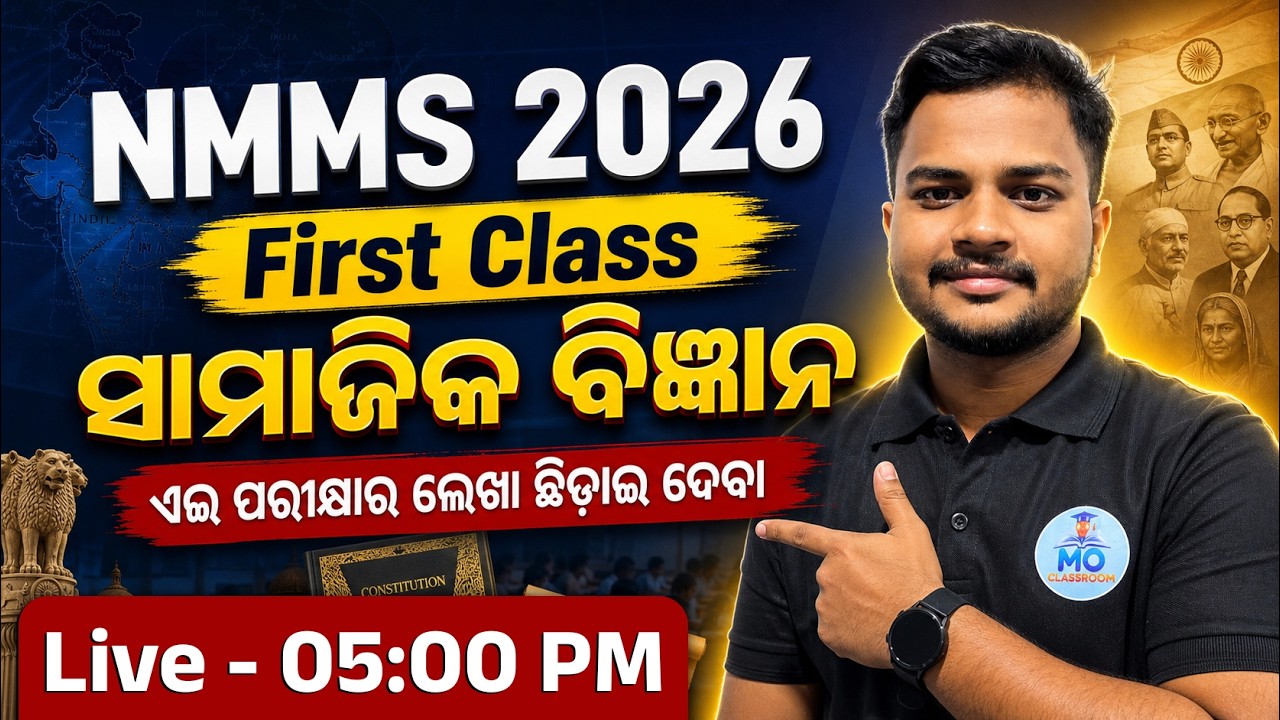 NMMS 2026-27 Social Science First Free Class | Live NMMS Class | 8th class nmms exam 2026-27
