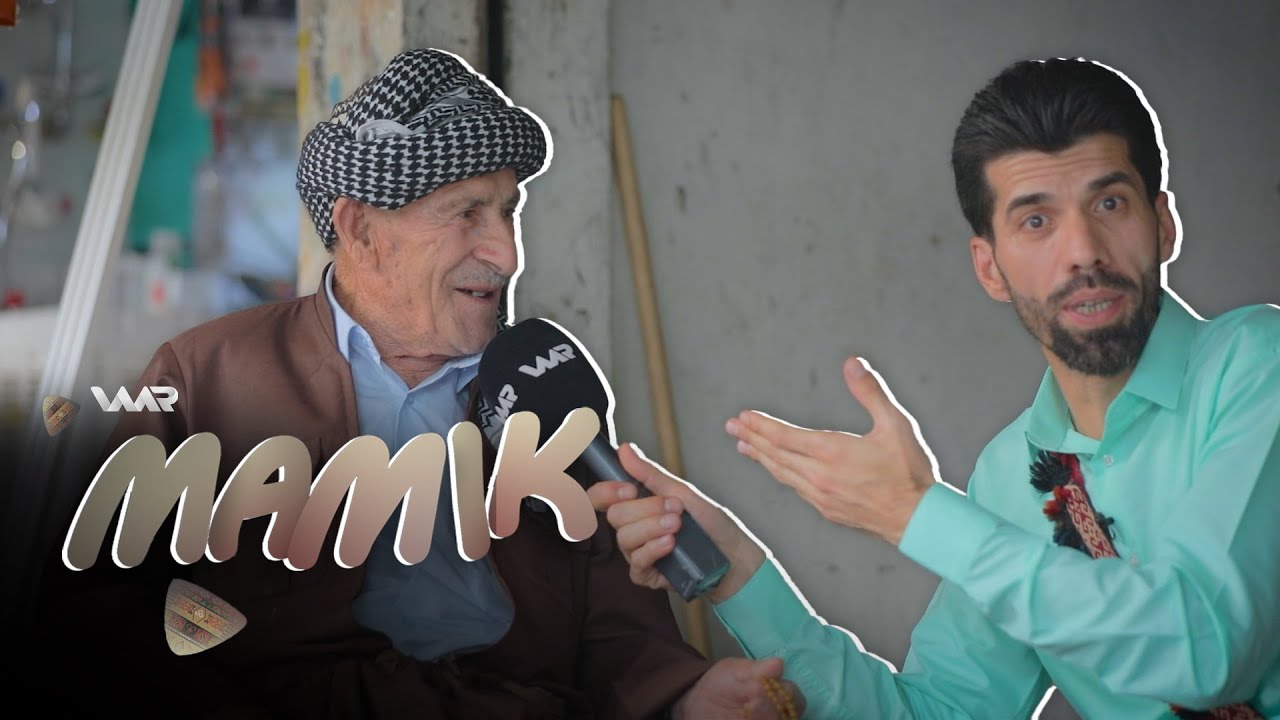 Mamik - Xeleka 9 | مامك - خەلەکا ٩
