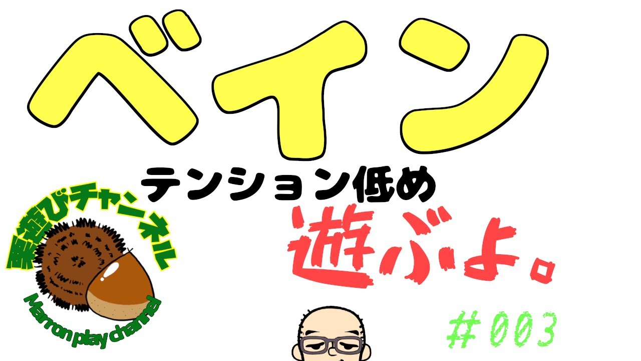 【VEIN】ちょっとテンション低いけど遊ぶね。