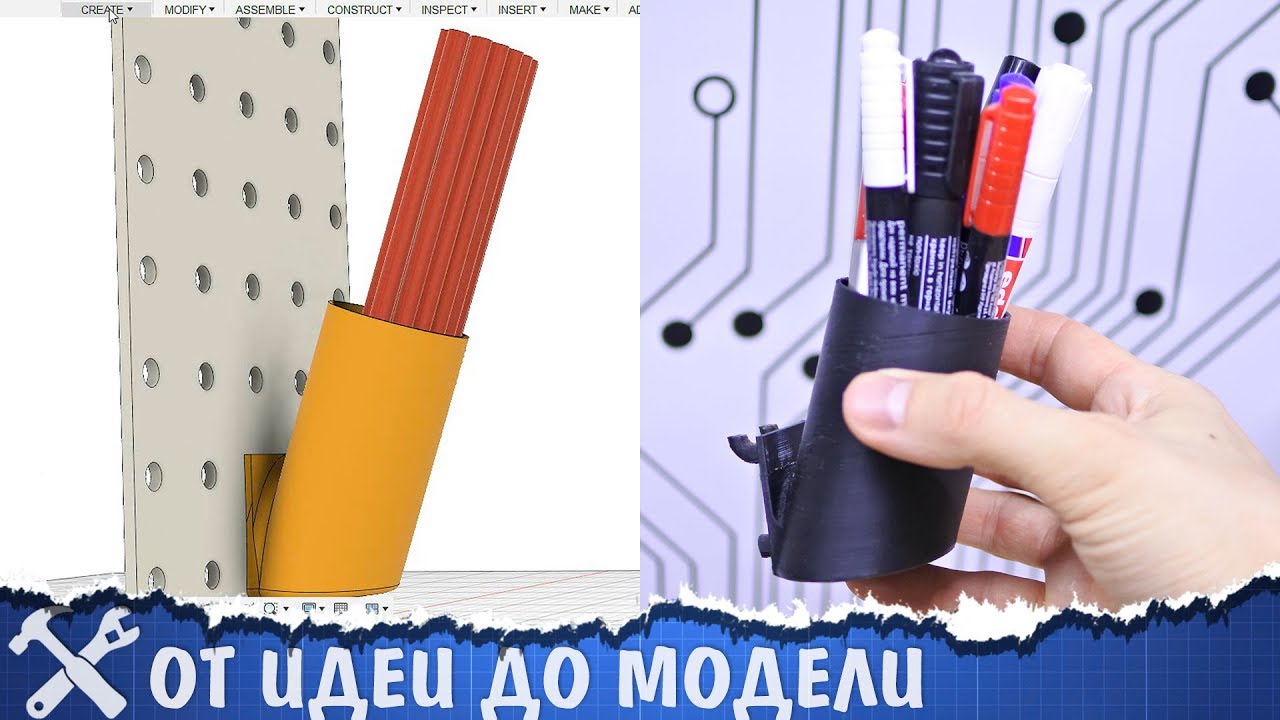 🔧От идеи до модели. 3D печать