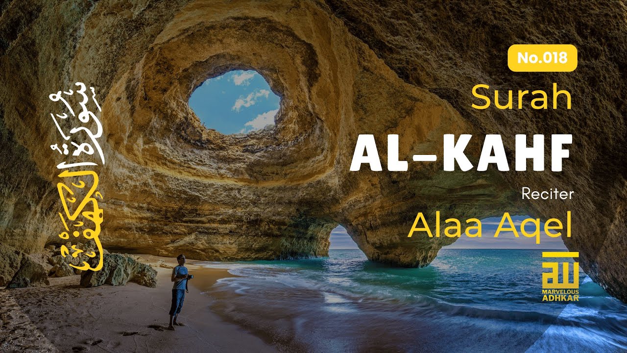 SURAH AL KAHF (سورة الكهف) | THIS WILL TOUCH YOUR HEART إن شاء الله