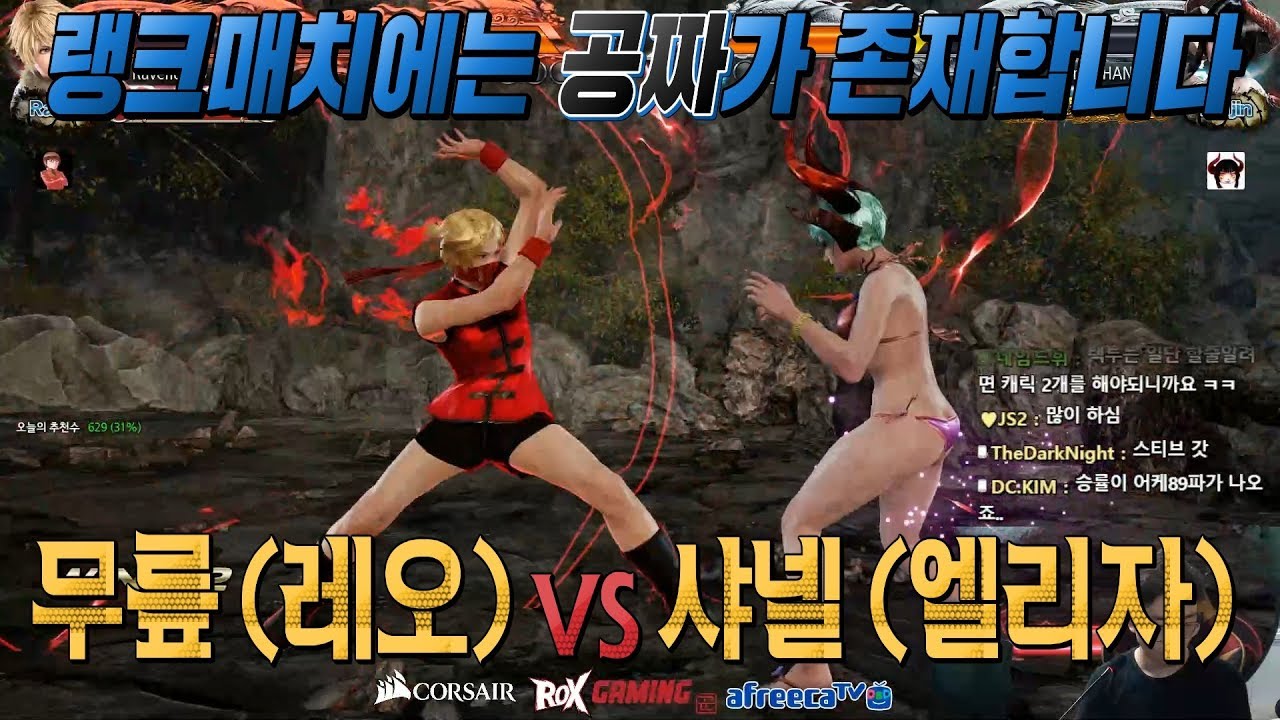 2018/08/15 Tekken 7 FR Rank Match! Knee (Leo) vs CHANEL (Eliza)