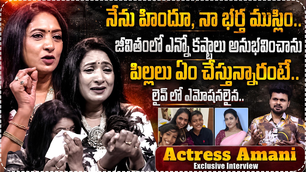 Actress Aamani Exclusive Interview | Telugu Actress Latest Interviews | SumanTV Anchor Roshan