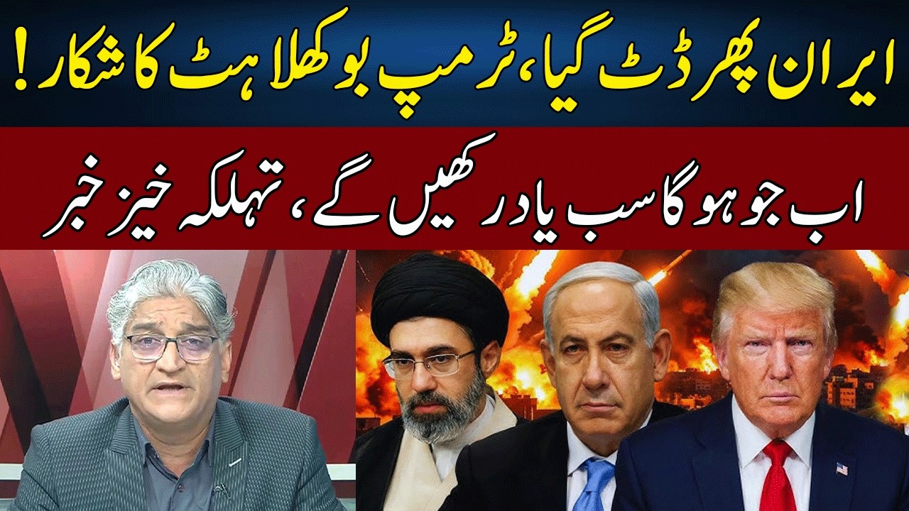 Matiullah Jan Gives Big News About Iran Israel & U.S. Conflict | Sahafi With Matiullah | Neo | JF2P