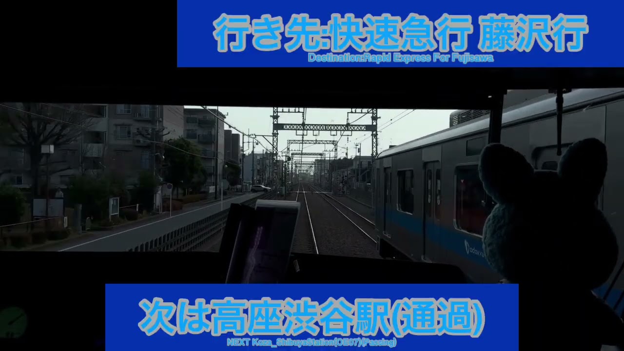 小田急電鉄江ノ島線 5000形5055編成(もころん号)相模大野駅→藤沢駅間 前面展望
